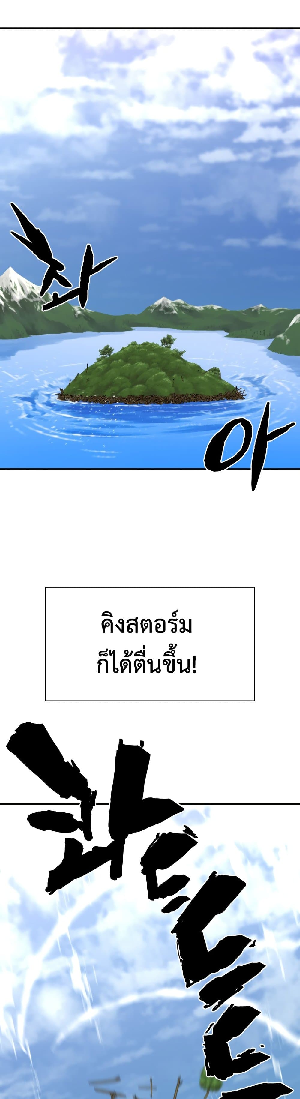 The World’s Best Engineer ยอดสถาปนิกผู้พิทักษ์อาณาจักร ตอนที่ 54 page 26