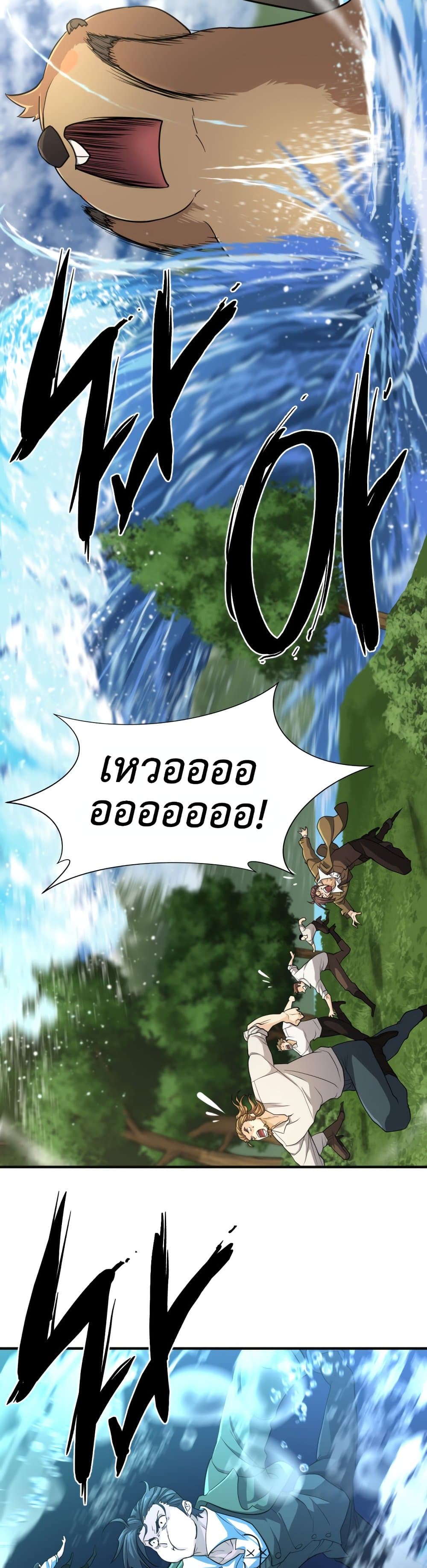 The World’s Best Engineer ยอดสถาปนิกผู้พิทักษ์อาณาจักร ตอนที่ 54 page 41