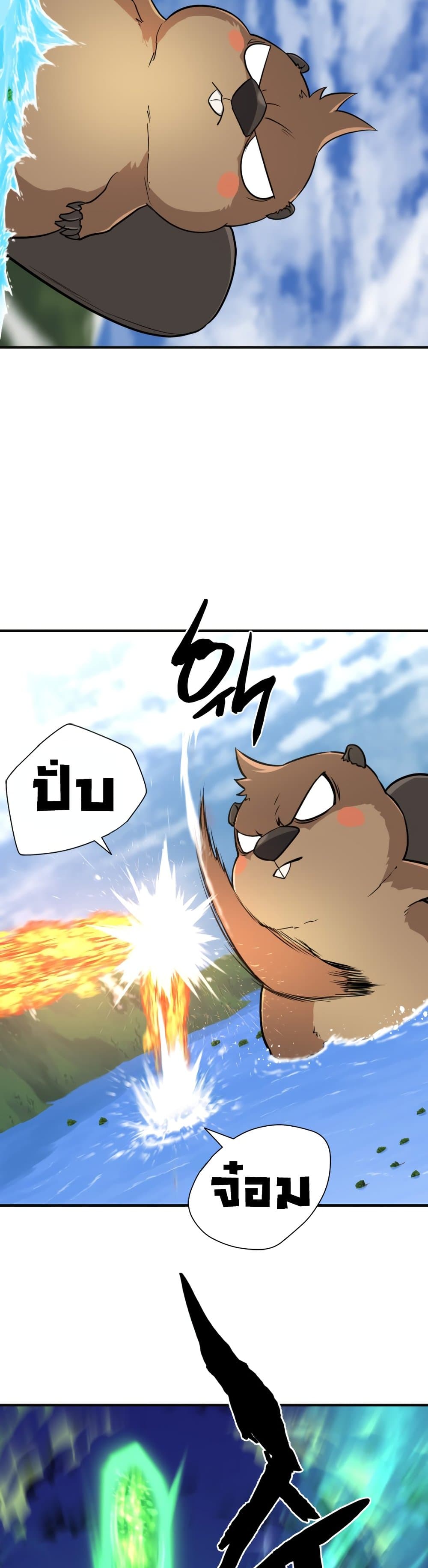 The World’s Best Engineer ยอดสถาปนิกผู้พิทักษ์อาณาจักร ตอนที่ 54 page 45