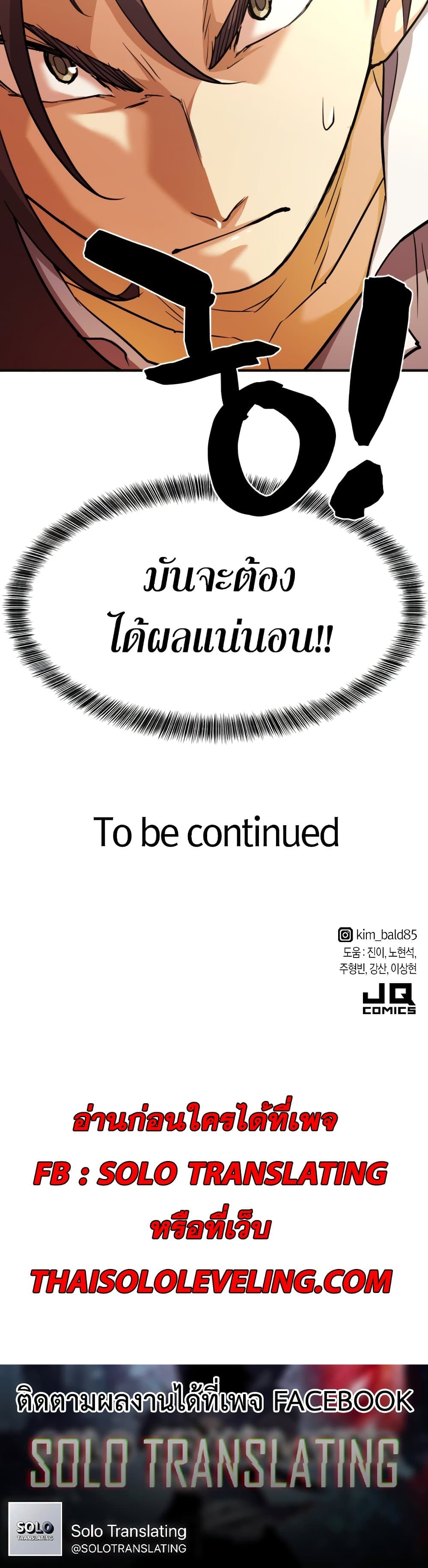 The World’s Best Engineer ยอดสถาปนิกผู้พิทักษ์อาณาจักร ตอนที่ 54 page 49