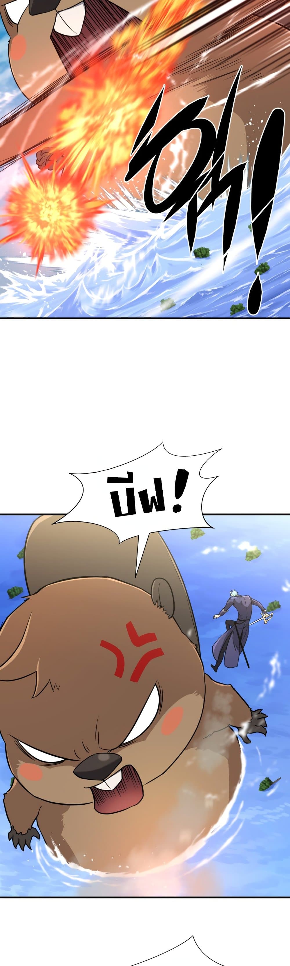 The World’s Best Engineer ยอดสถาปนิกผู้พิทักษ์อาณาจักร ตอนที่ 55 page 3