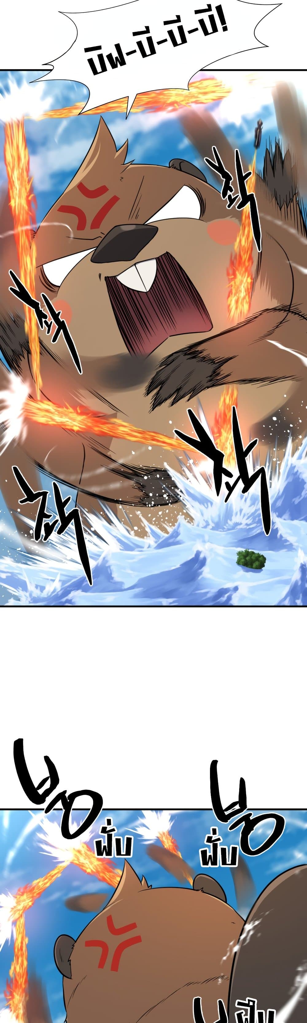 The World’s Best Engineer ยอดสถาปนิกผู้พิทักษ์อาณาจักร ตอนที่ 55 page 4