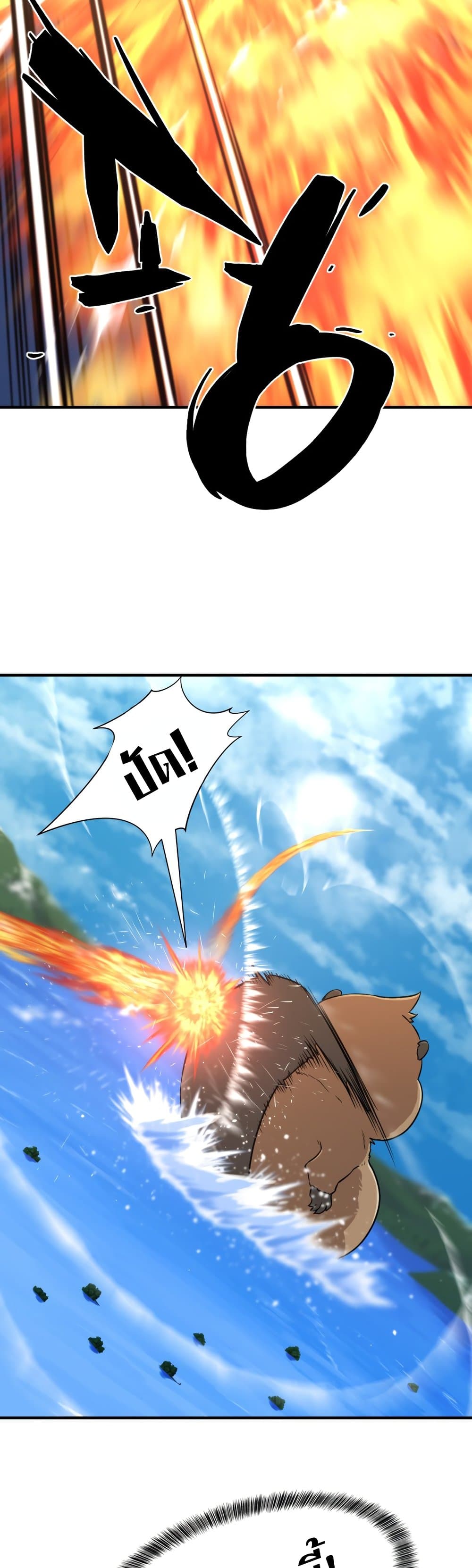 The World’s Best Engineer ยอดสถาปนิกผู้พิทักษ์อาณาจักร ตอนที่ 55 page 8