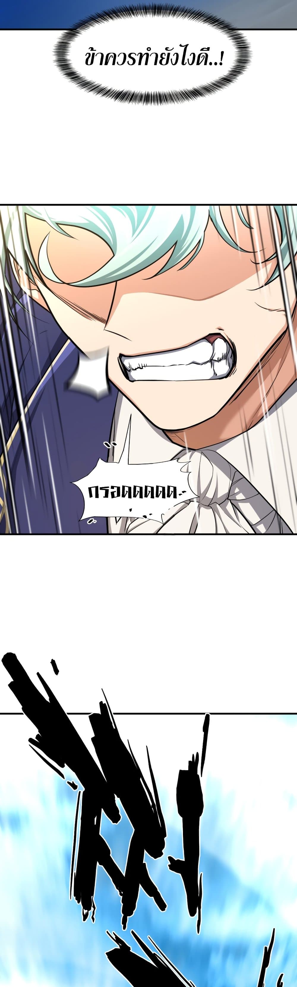 The World’s Best Engineer ยอดสถาปนิกผู้พิทักษ์อาณาจักร ตอนที่ 55 page 13