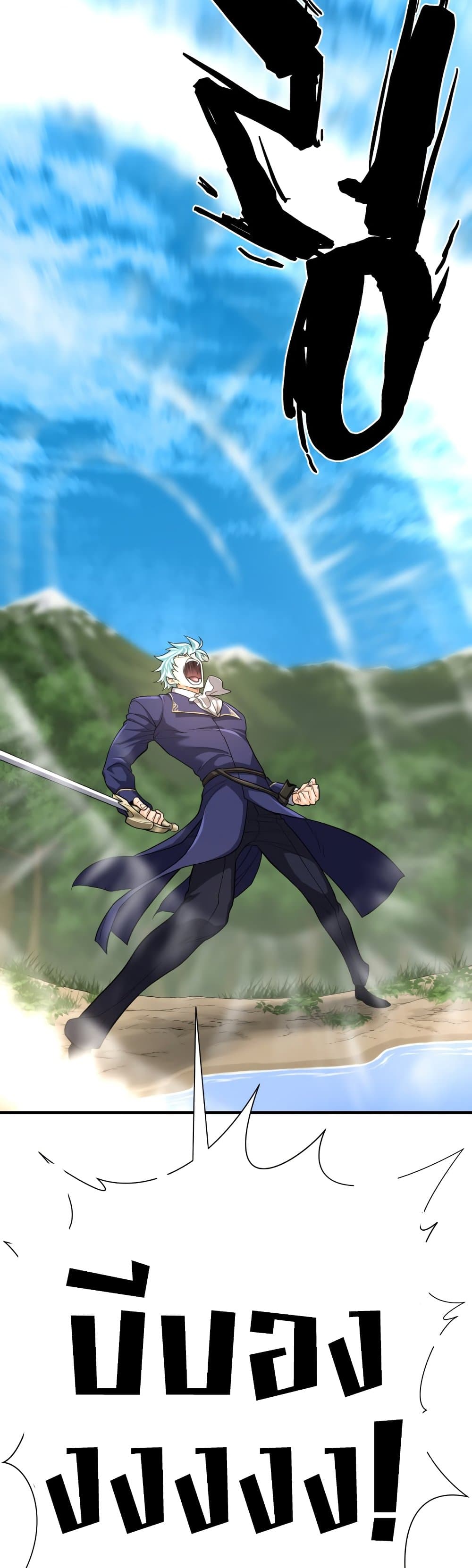 The World’s Best Engineer ยอดสถาปนิกผู้พิทักษ์อาณาจักร ตอนที่ 55 page 14