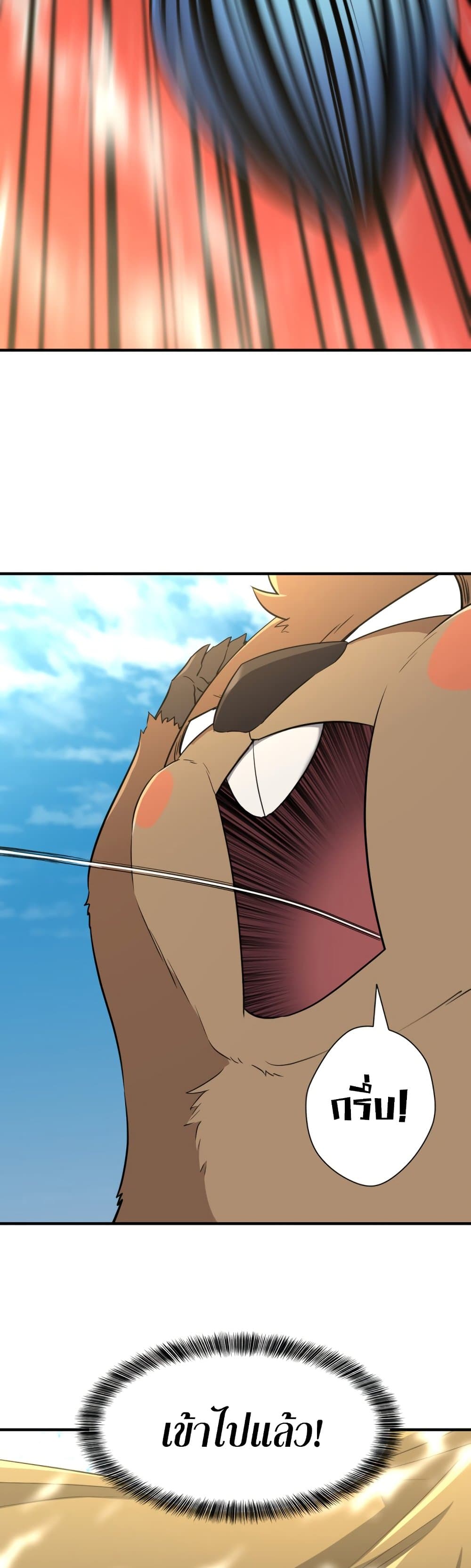 The World’s Best Engineer ยอดสถาปนิกผู้พิทักษ์อาณาจักร ตอนที่ 55 page 26