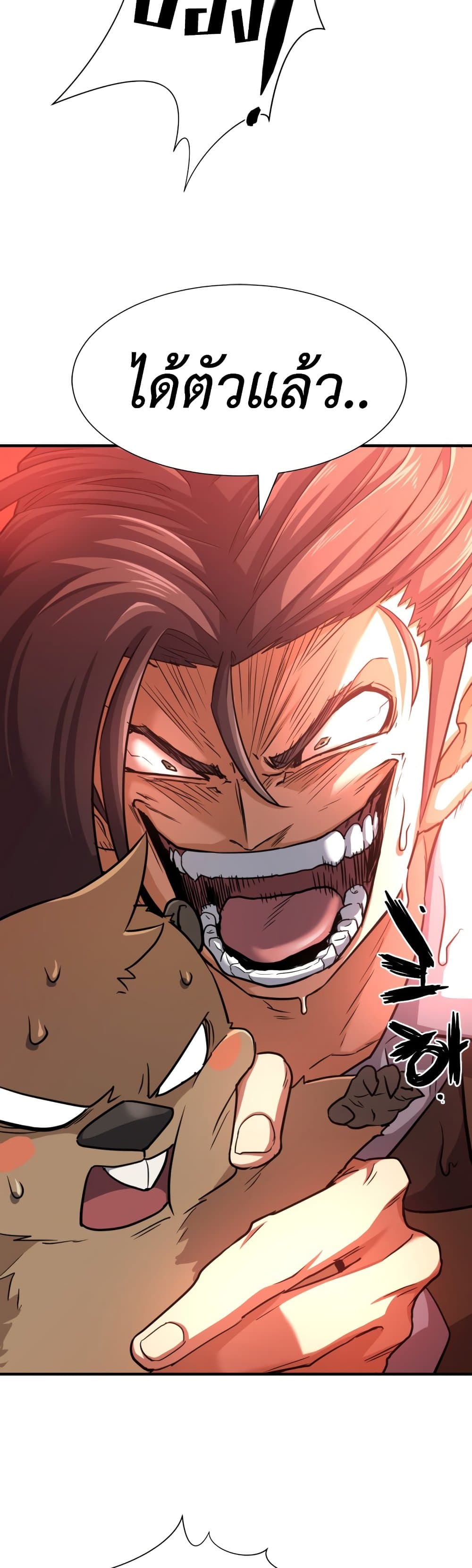 The World’s Best Engineer ยอดสถาปนิกผู้พิทักษ์อาณาจักร ตอนที่ 55 page 32