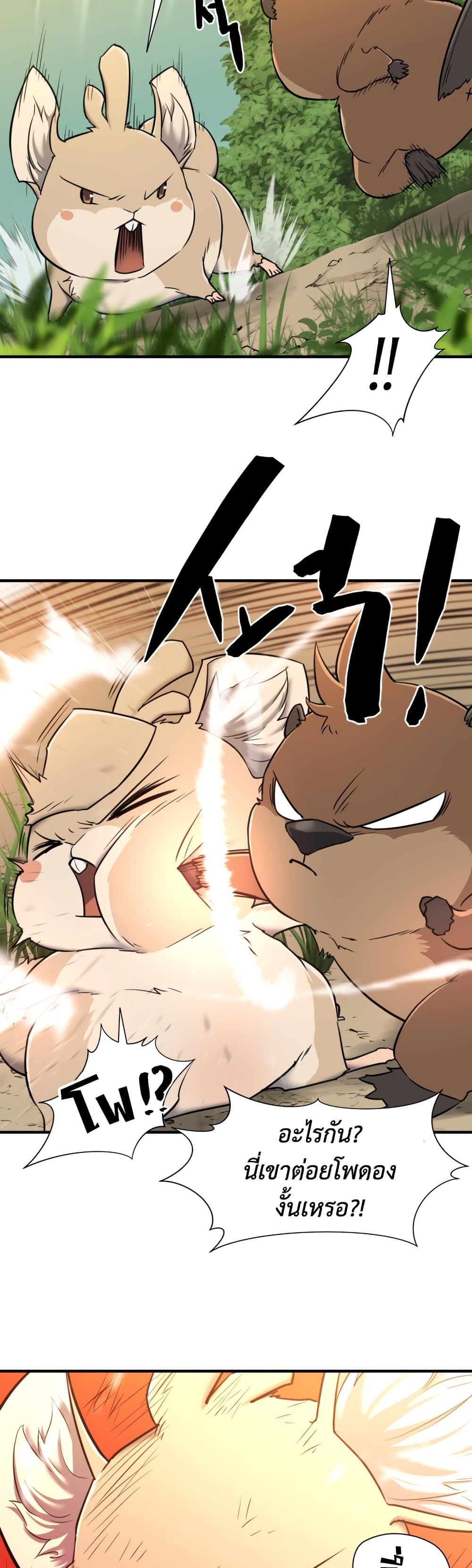 The World’s Best Engineer ยอดสถาปนิกผู้พิทักษ์อาณาจักร ตอนที่ 55 page 36