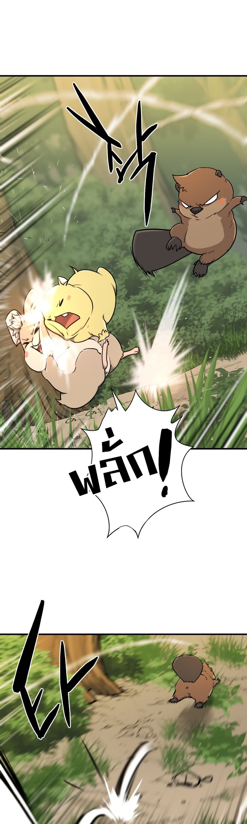 The World’s Best Engineer ยอดสถาปนิกผู้พิทักษ์อาณาจักร ตอนที่ 55 page 39