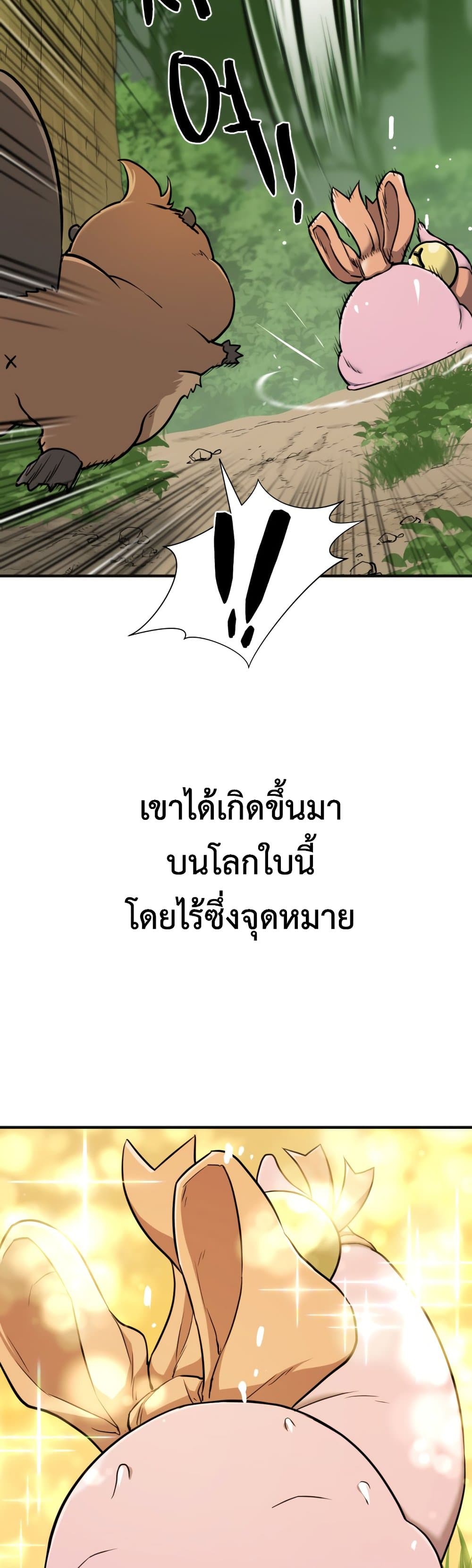 The World’s Best Engineer ยอดสถาปนิกผู้พิทักษ์อาณาจักร ตอนที่ 55 page 41