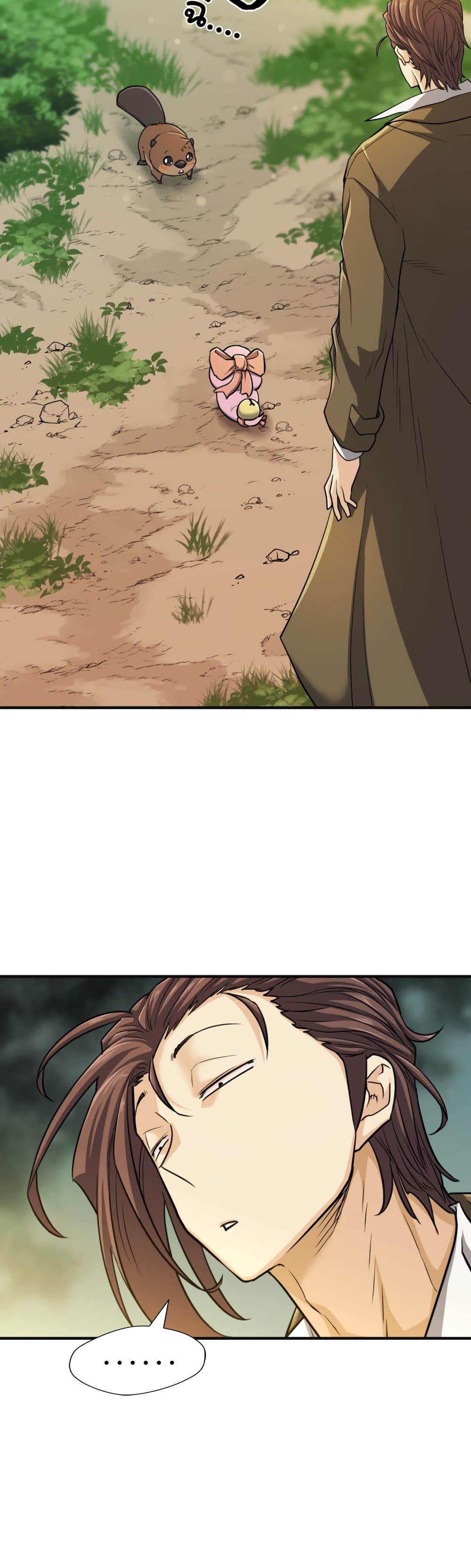 The World’s Best Engineer ยอดสถาปนิกผู้พิทักษ์อาณาจักร ตอนที่ 55 page 45