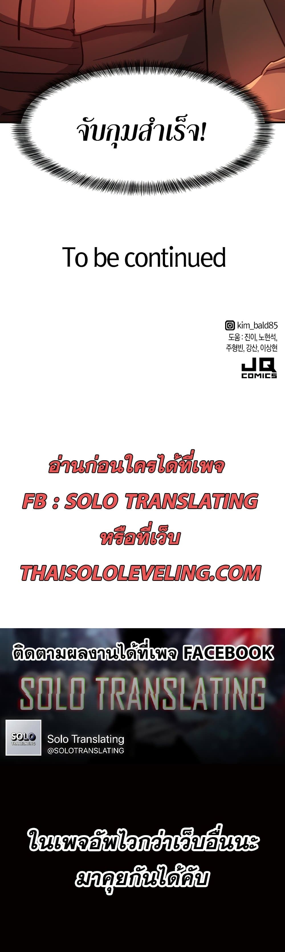 The World’s Best Engineer ยอดสถาปนิกผู้พิทักษ์อาณาจักร ตอนที่ 55 page 49