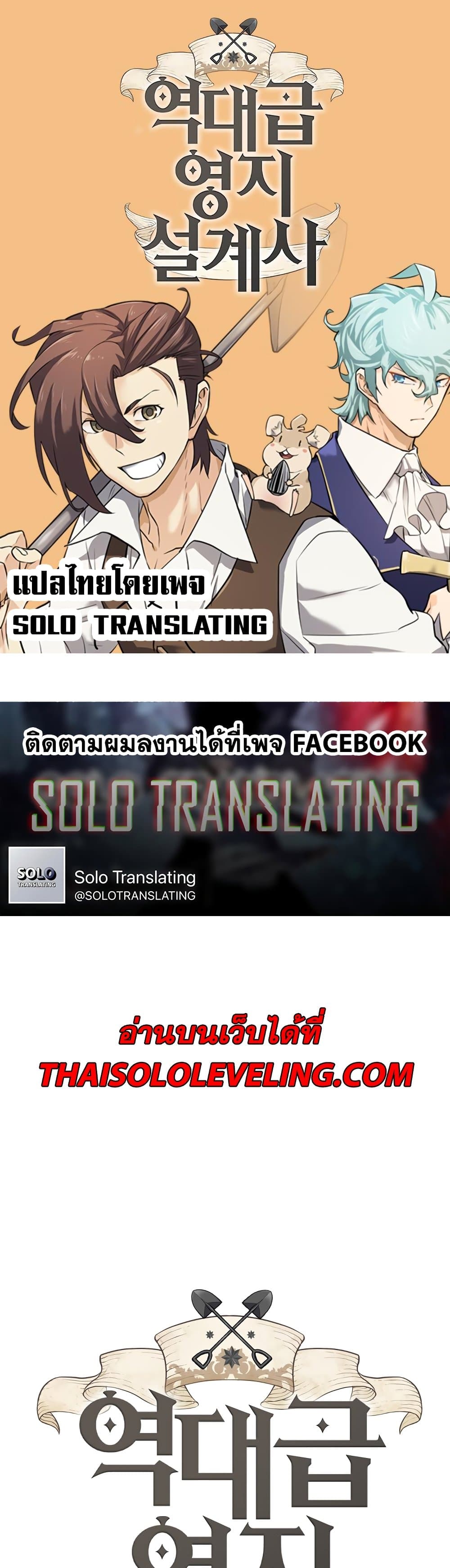 The World’s Best Engineer ยอดสถาปนิกผู้พิทักษ์อาณาจักร ตอนที่ 56 page 0