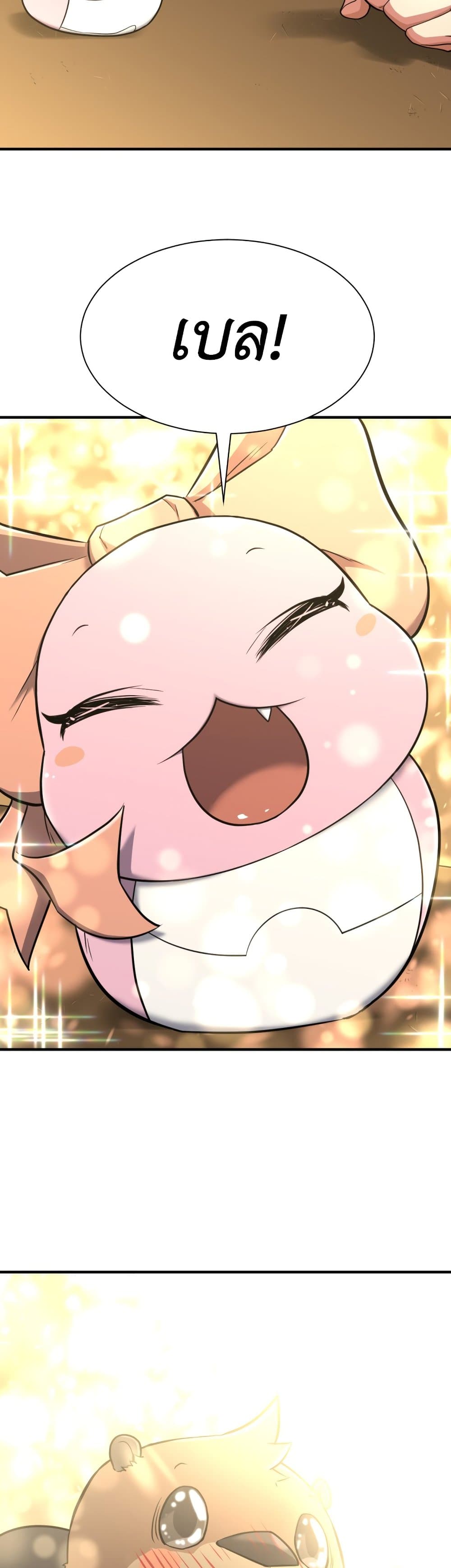 The World’s Best Engineer ยอดสถาปนิกผู้พิทักษ์อาณาจักร ตอนที่ 56 page 5