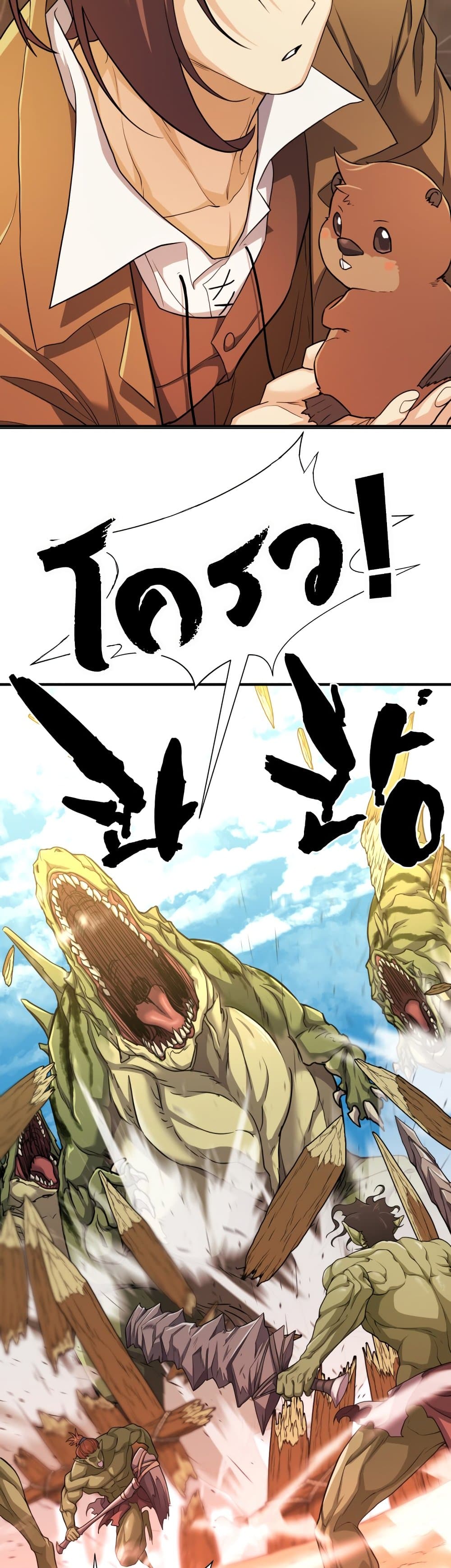 The World’s Best Engineer ยอดสถาปนิกผู้พิทักษ์อาณาจักร ตอนที่ 56 page 14