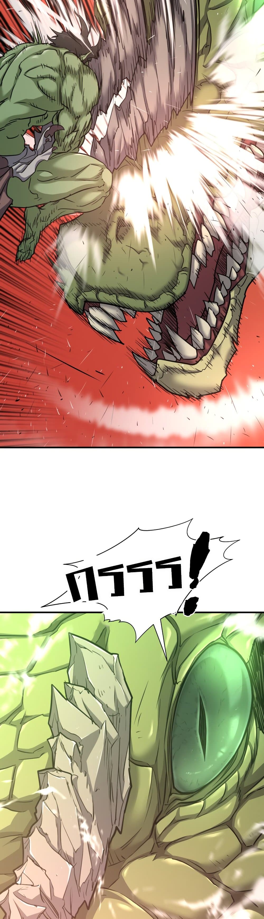 The World’s Best Engineer ยอดสถาปนิกผู้พิทักษ์อาณาจักร ตอนที่ 56 page 17