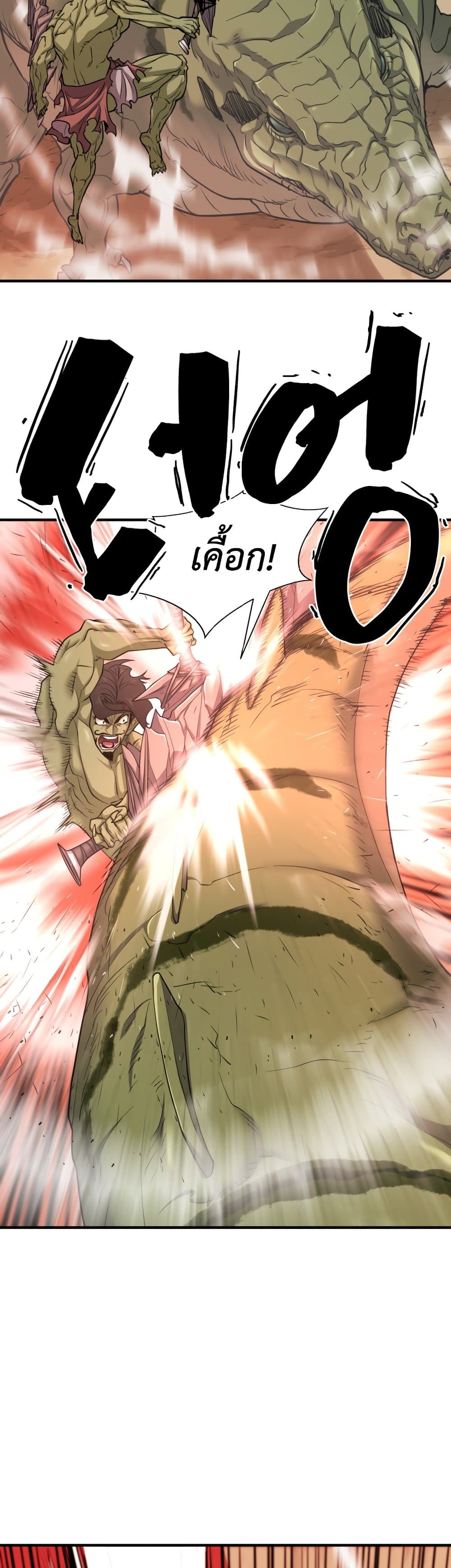 The World’s Best Engineer ยอดสถาปนิกผู้พิทักษ์อาณาจักร ตอนที่ 56 page 19