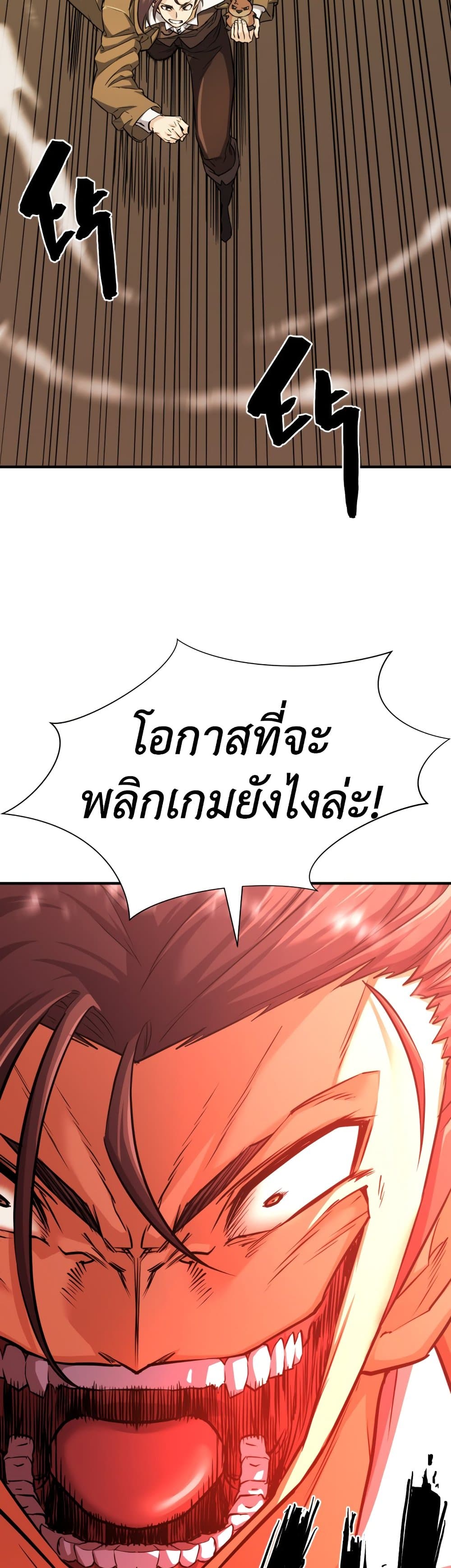 The World’s Best Engineer ยอดสถาปนิกผู้พิทักษ์อาณาจักร ตอนที่ 56 page 24