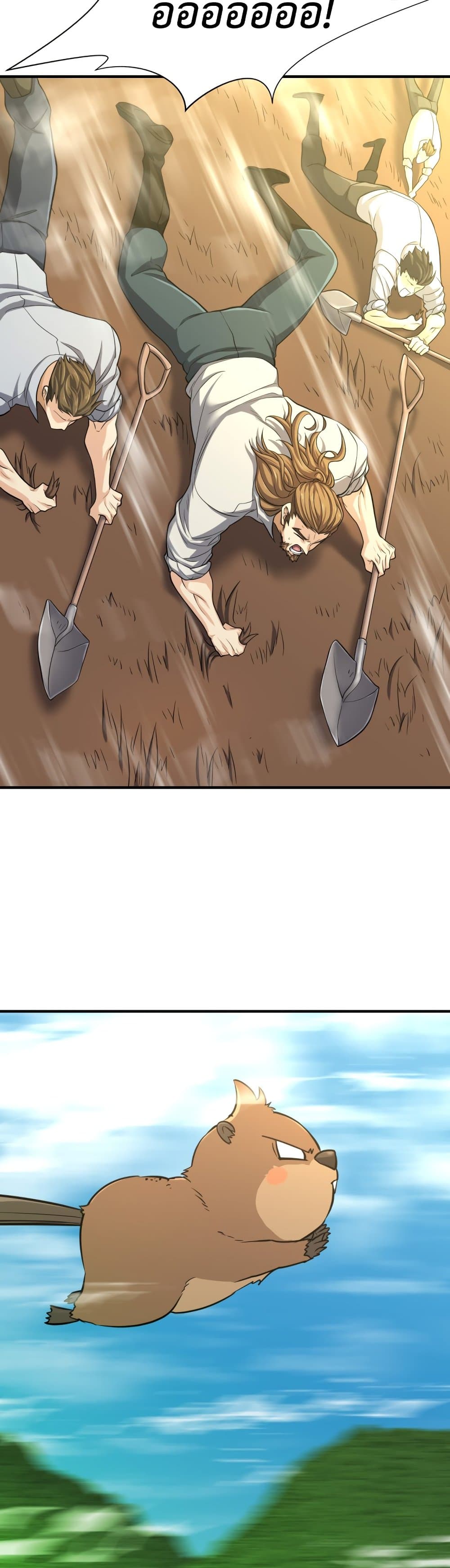 The World’s Best Engineer ยอดสถาปนิกผู้พิทักษ์อาณาจักร ตอนที่ 56 page 30