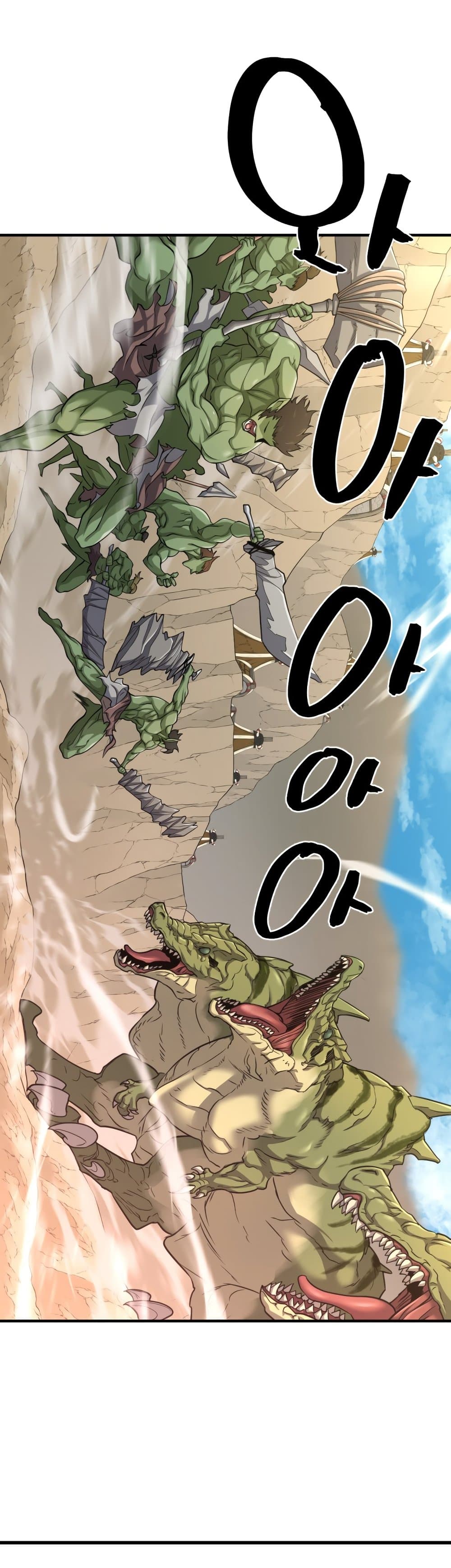 The World’s Best Engineer ยอดสถาปนิกผู้พิทักษ์อาณาจักร ตอนที่ 56 page 33