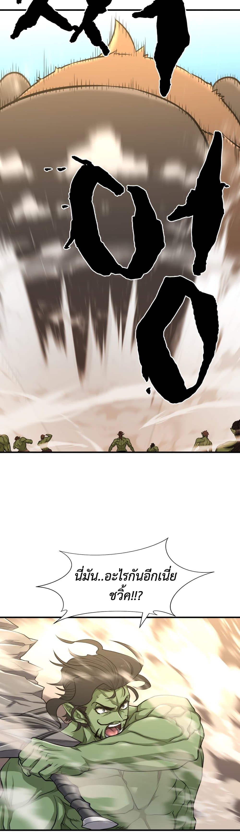 The World’s Best Engineer ยอดสถาปนิกผู้พิทักษ์อาณาจักร ตอนที่ 56 page 35
