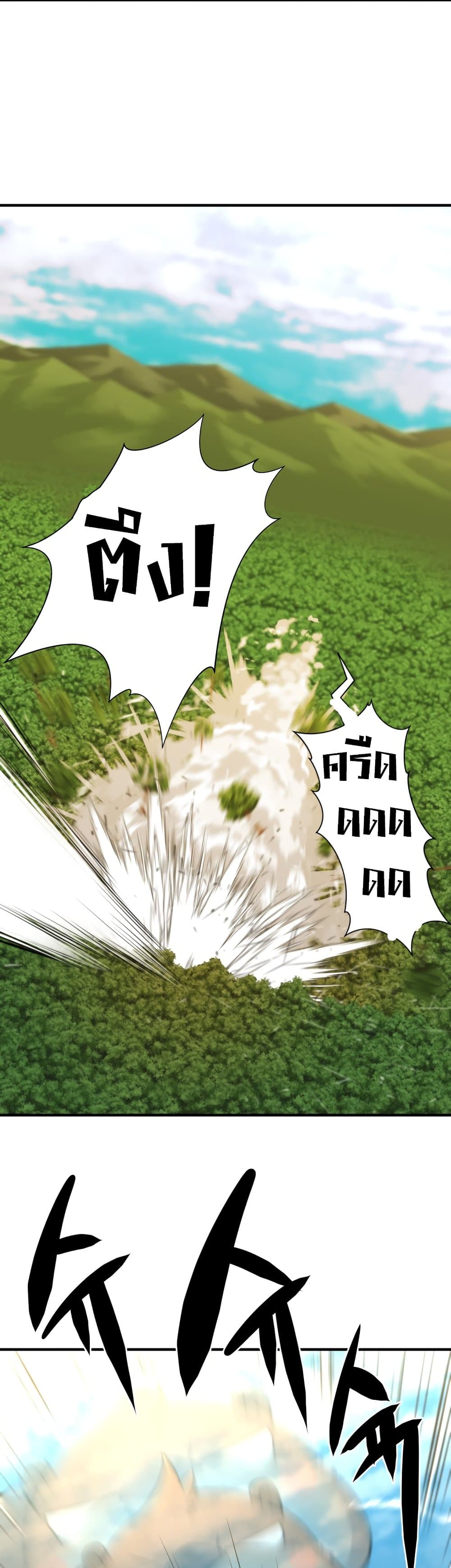 The World’s Best Engineer ยอดสถาปนิกผู้พิทักษ์อาณาจักร ตอนที่ 56 page 42