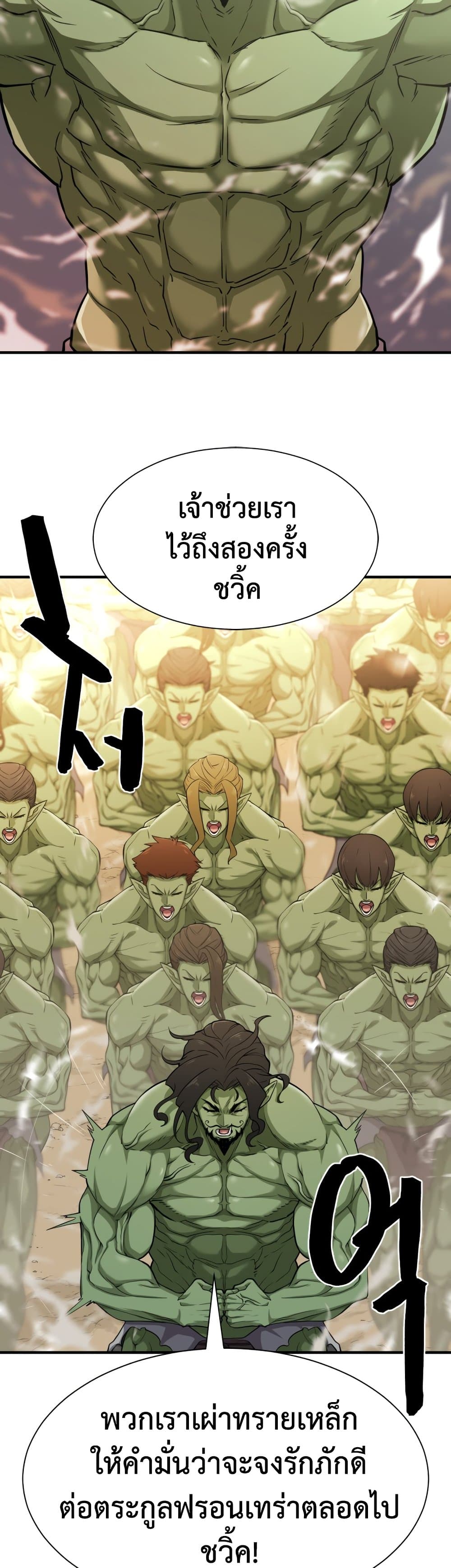 The World’s Best Engineer ยอดสถาปนิกผู้พิทักษ์อาณาจักร ตอนที่ 56 page 47