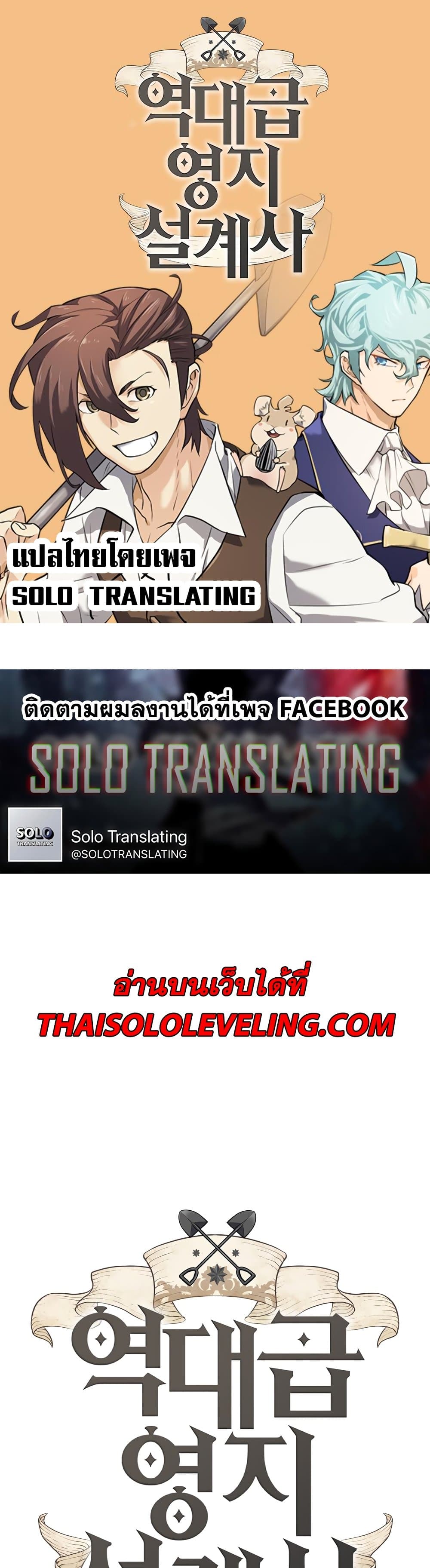 The World’s Best Engineer ยอดสถาปนิกผู้พิทักษ์อาณาจักร ตอนที่ 57 page 0