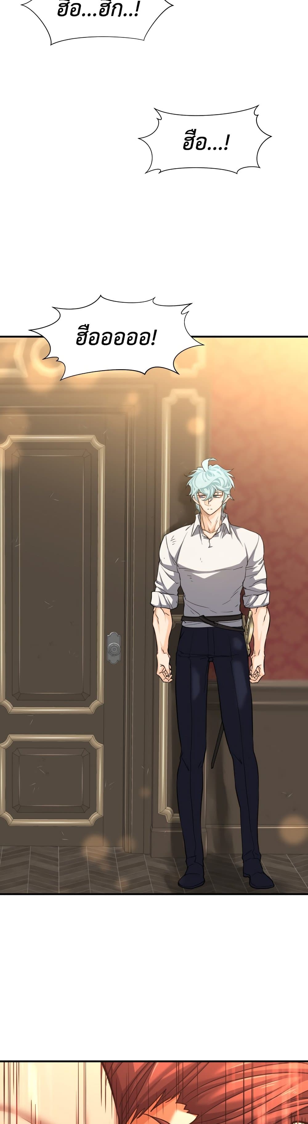 The World’s Best Engineer ยอดสถาปนิกผู้พิทักษ์อาณาจักร ตอนที่ 57 page 40