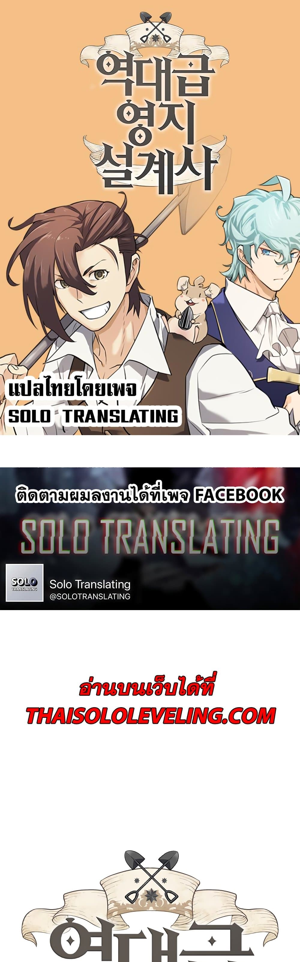 The World’s Best Engineer ยอดสถาปนิกผู้พิทักษ์อาณาจักร ตอนที่ 58 page 0