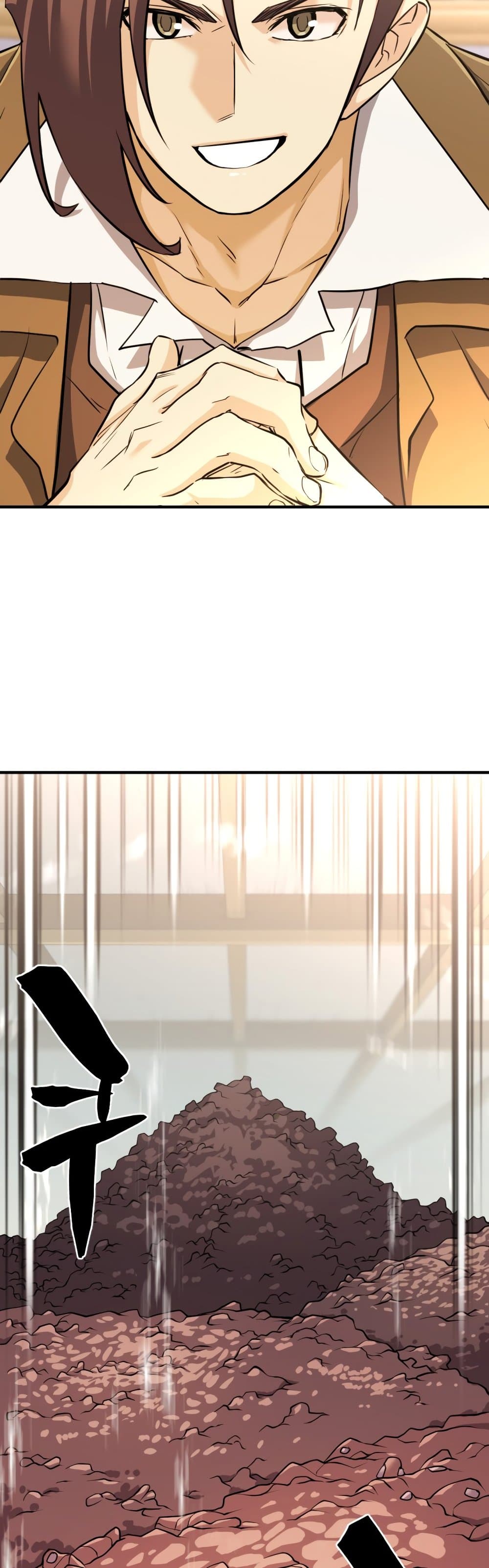 The World’s Best Engineer ยอดสถาปนิกผู้พิทักษ์อาณาจักร ตอนที่ 58 page 23