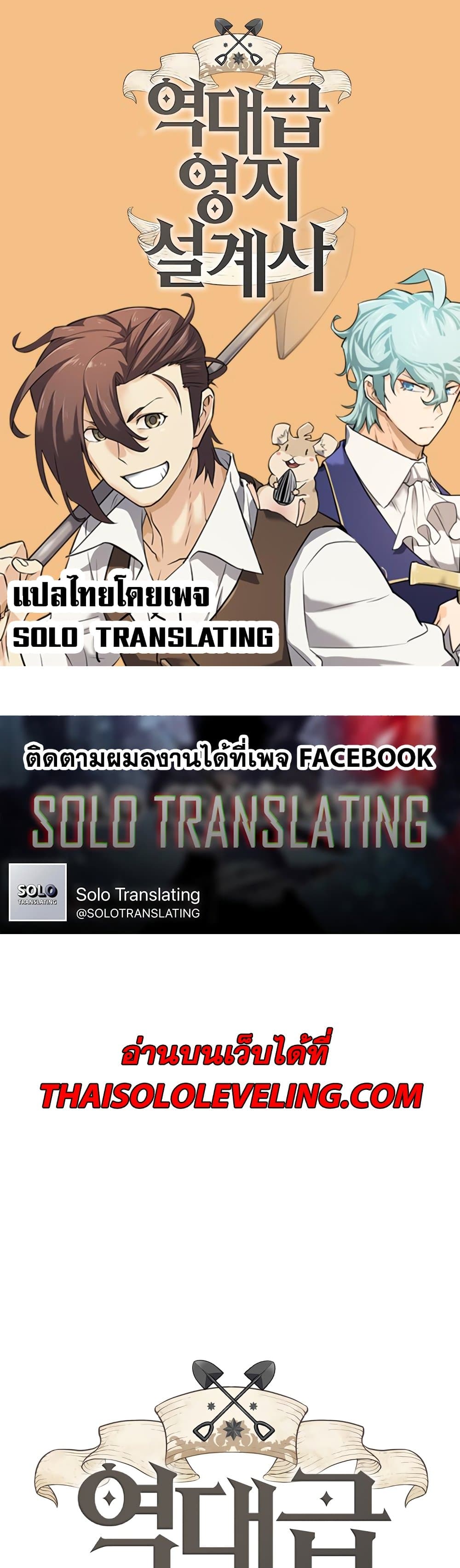 The World’s Best Engineer ยอดสถาปนิกผู้พิทักษ์อาณาจักร ตอนที่ 59 page 0