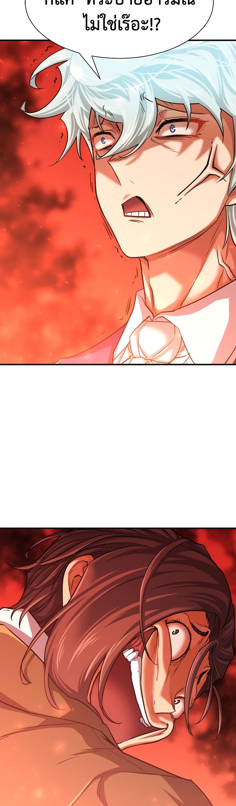 The World’s Best Engineer ยอดสถาปนิกผู้พิทักษ์อาณาจักร ตอนที่ 59 page 25