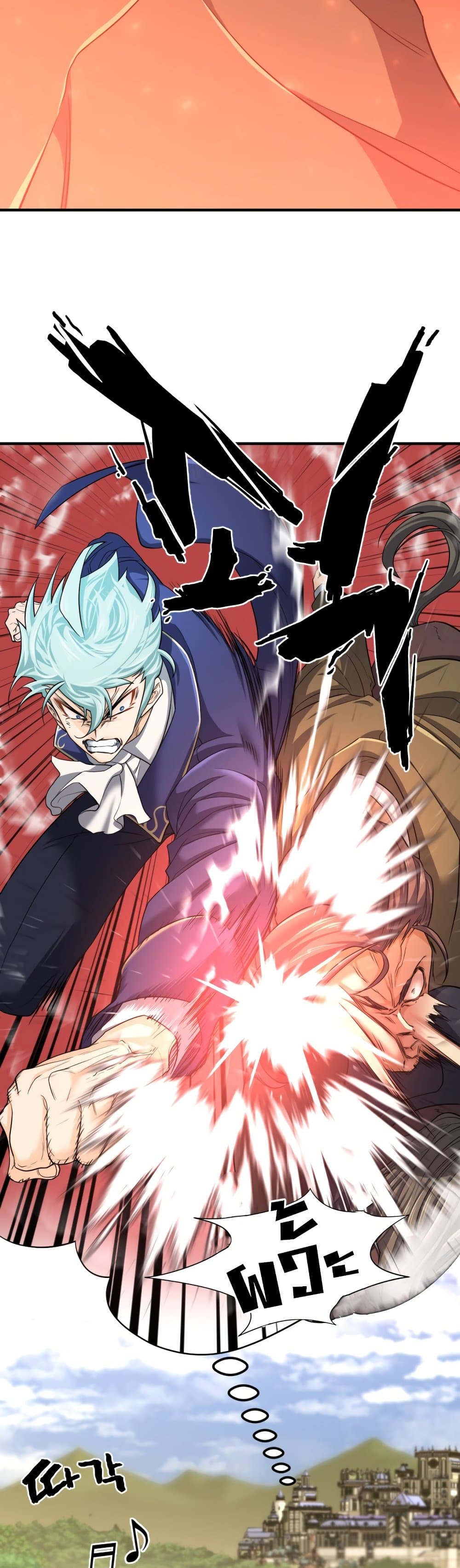 The World’s Best Engineer ยอดสถาปนิกผู้พิทักษ์อาณาจักร ตอนที่ 59 page 26