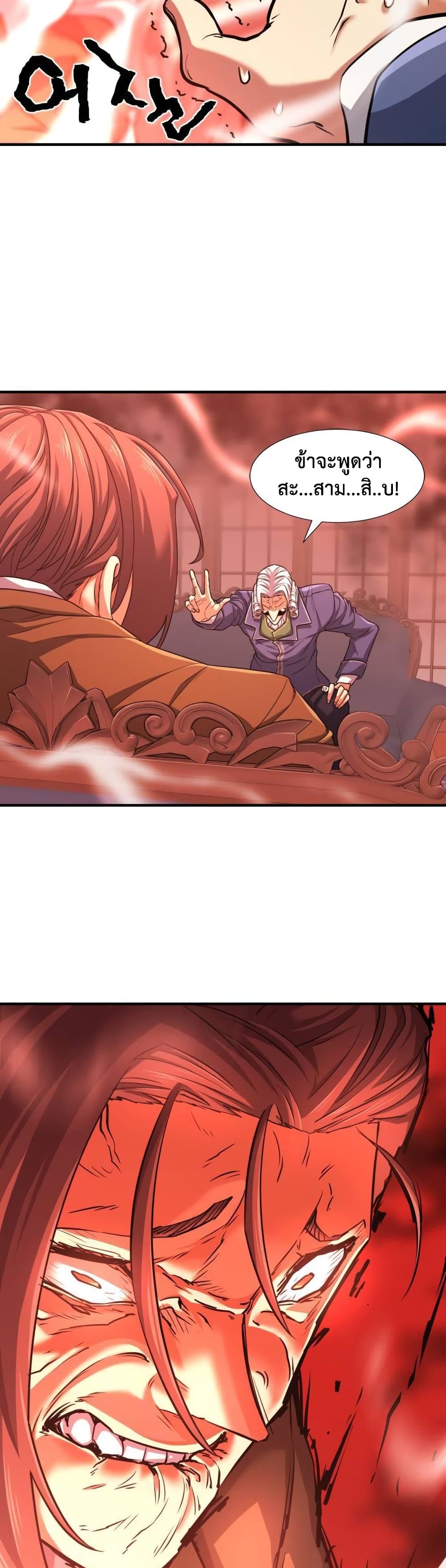 The World’s Best Engineer ยอดสถาปนิกผู้พิทักษ์อาณาจักร ตอนที่ 60 page 6
