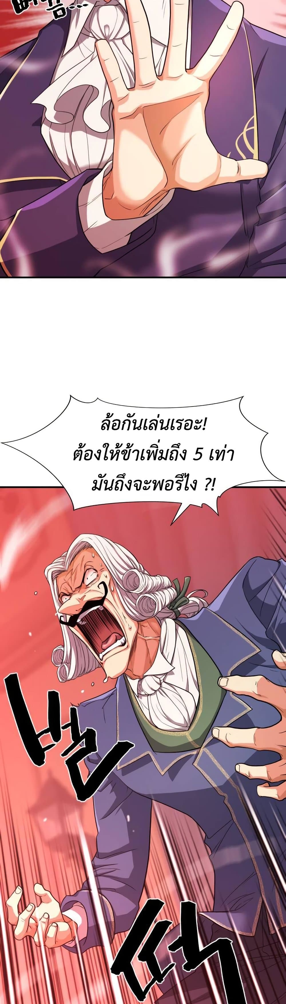 The World’s Best Engineer ยอดสถาปนิกผู้พิทักษ์อาณาจักร ตอนที่ 60 page 12