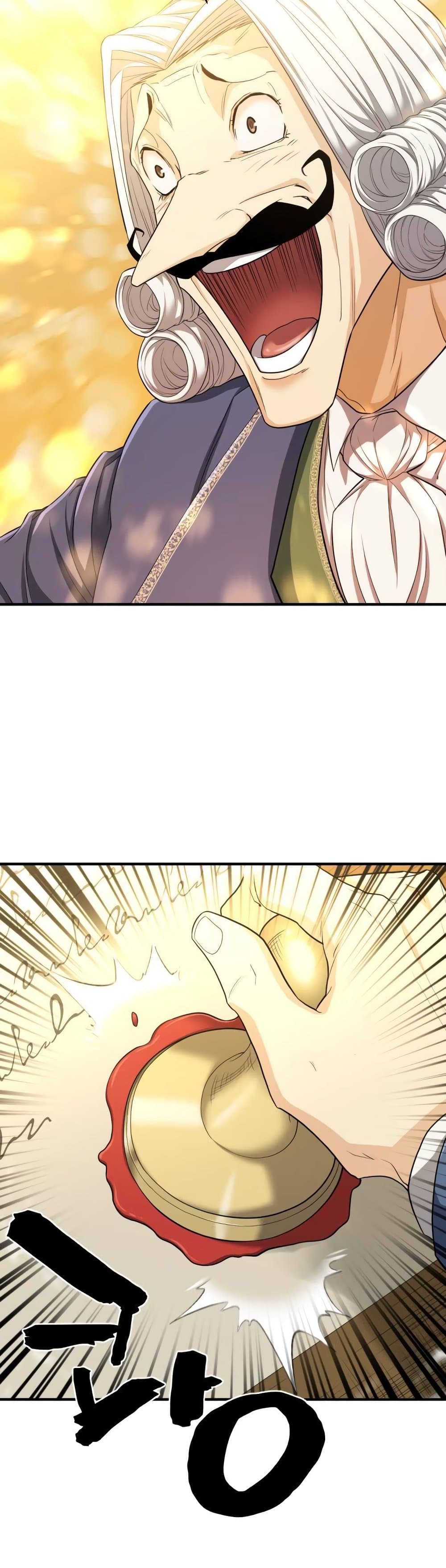 The World’s Best Engineer ยอดสถาปนิกผู้พิทักษ์อาณาจักร ตอนที่ 60 page 14