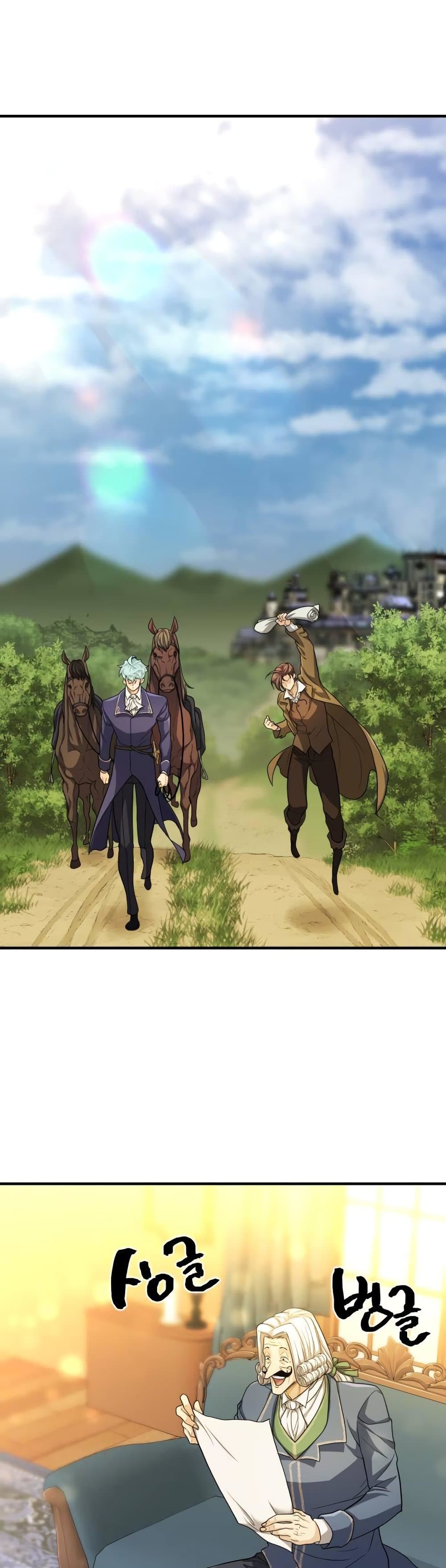 The World’s Best Engineer ยอดสถาปนิกผู้พิทักษ์อาณาจักร ตอนที่ 60 page 15