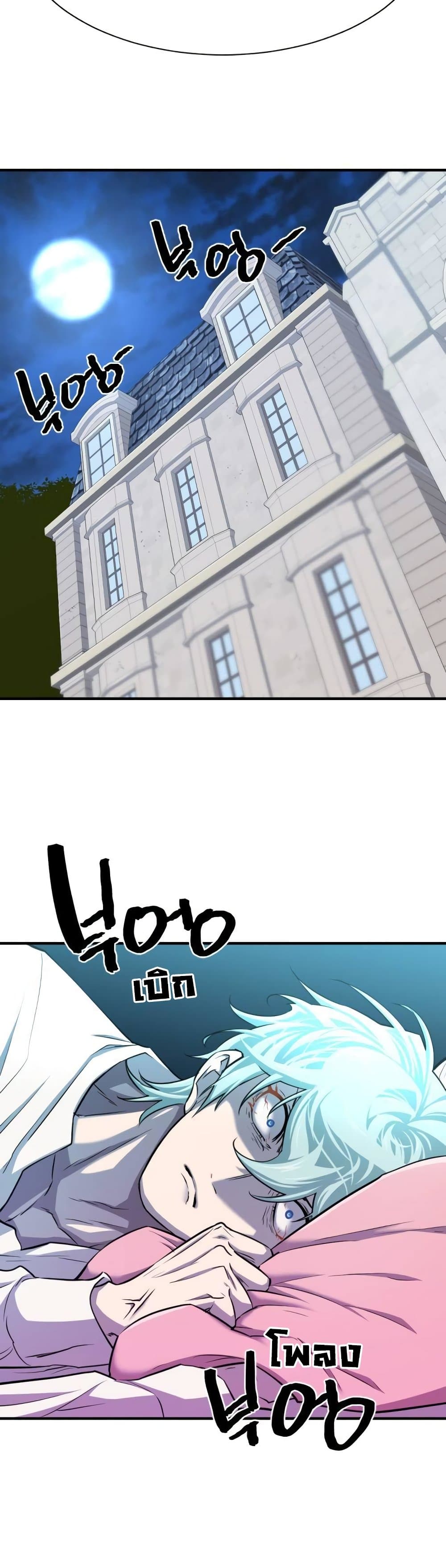 The World’s Best Engineer ยอดสถาปนิกผู้พิทักษ์อาณาจักร ตอนที่ 60 page 20