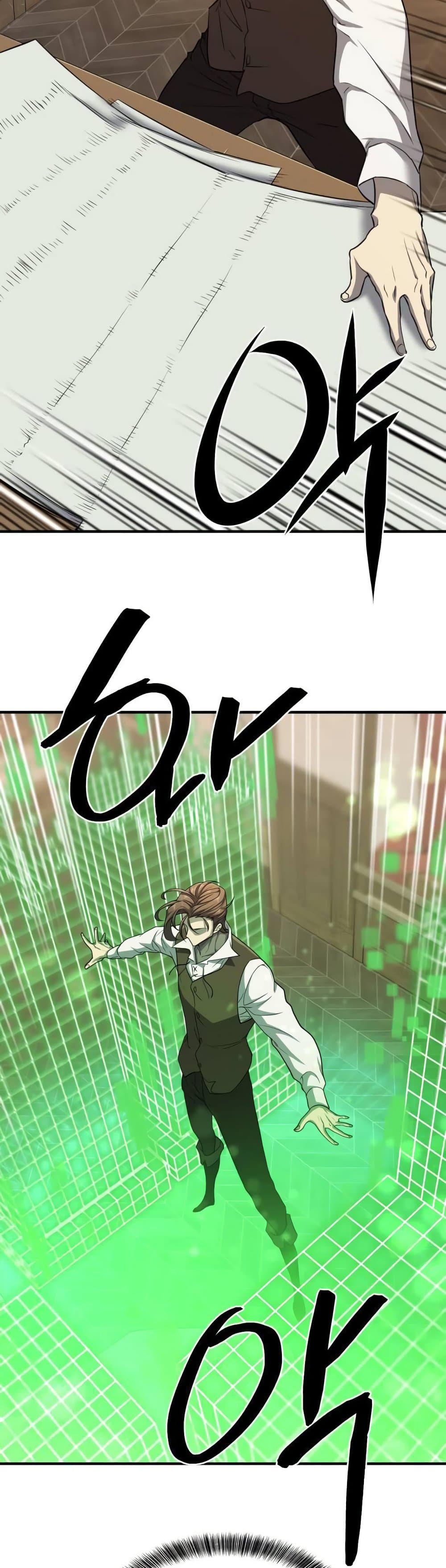 The World’s Best Engineer ยอดสถาปนิกผู้พิทักษ์อาณาจักร ตอนที่ 60 page 24