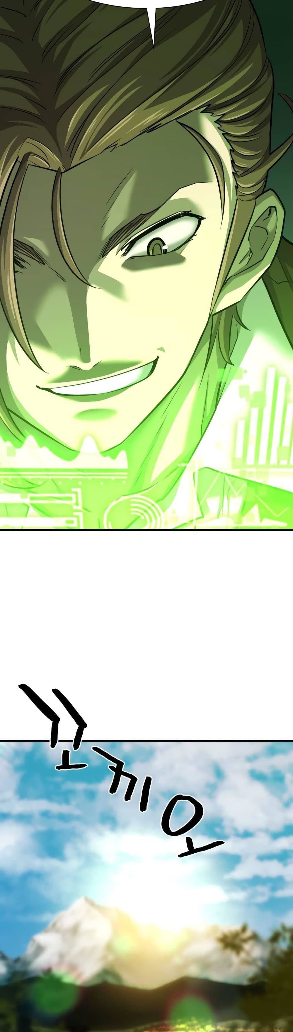 The World’s Best Engineer ยอดสถาปนิกผู้พิทักษ์อาณาจักร ตอนที่ 60 page 27