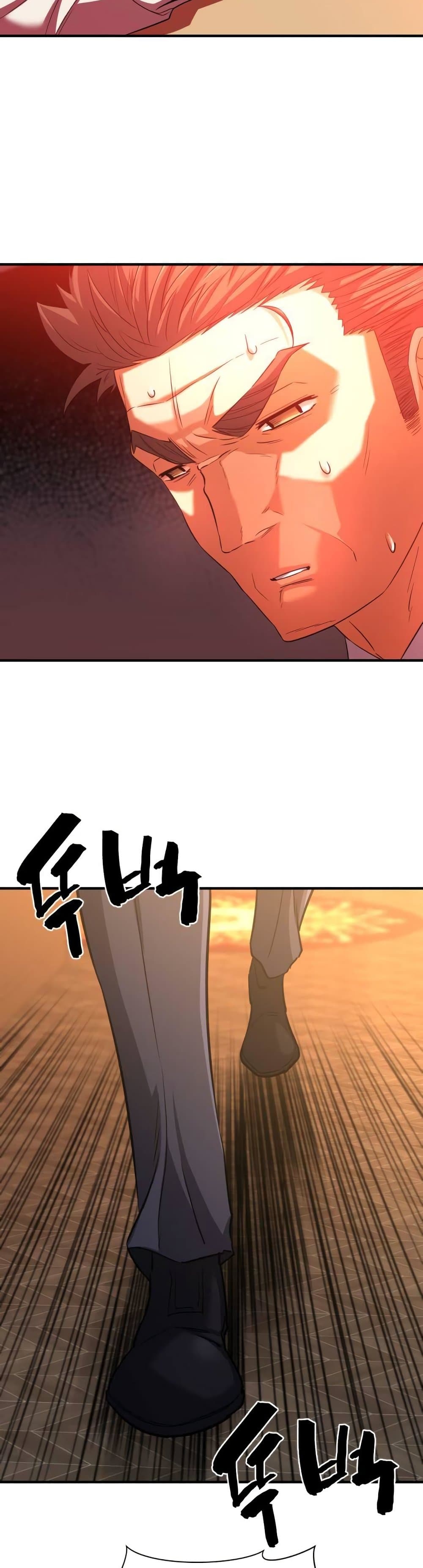 The World’s Best Engineer ยอดสถาปนิกผู้พิทักษ์อาณาจักร ตอนที่ 61 page 37