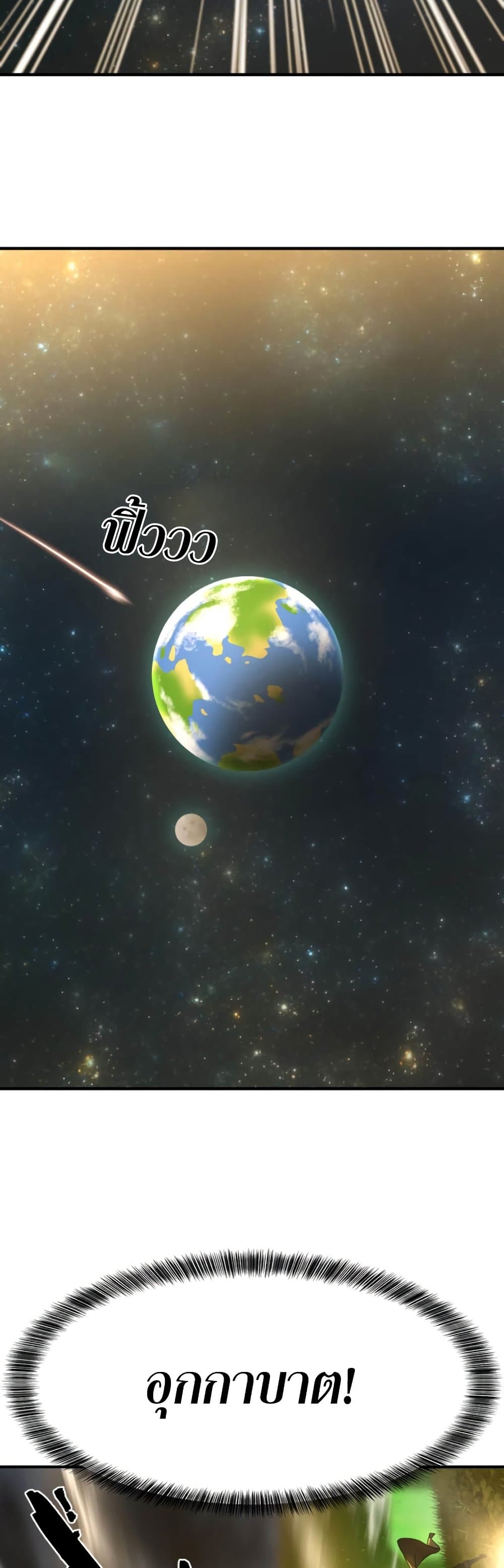 The World’s Best Engineer ยอดสถาปนิกผู้พิทักษ์อาณาจักร ตอนที่ 62 page 11