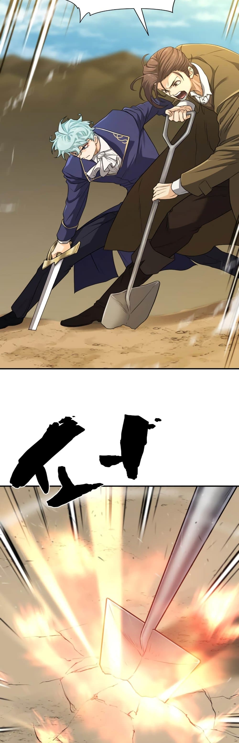 The World’s Best Engineer ยอดสถาปนิกผู้พิทักษ์อาณาจักร ตอนที่ 62 page 21