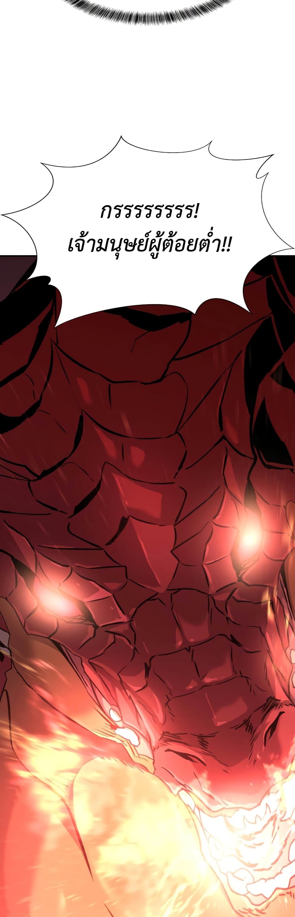 The World’s Best Engineer ยอดสถาปนิกผู้พิทักษ์อาณาจักร ตอนที่ 62 page 36