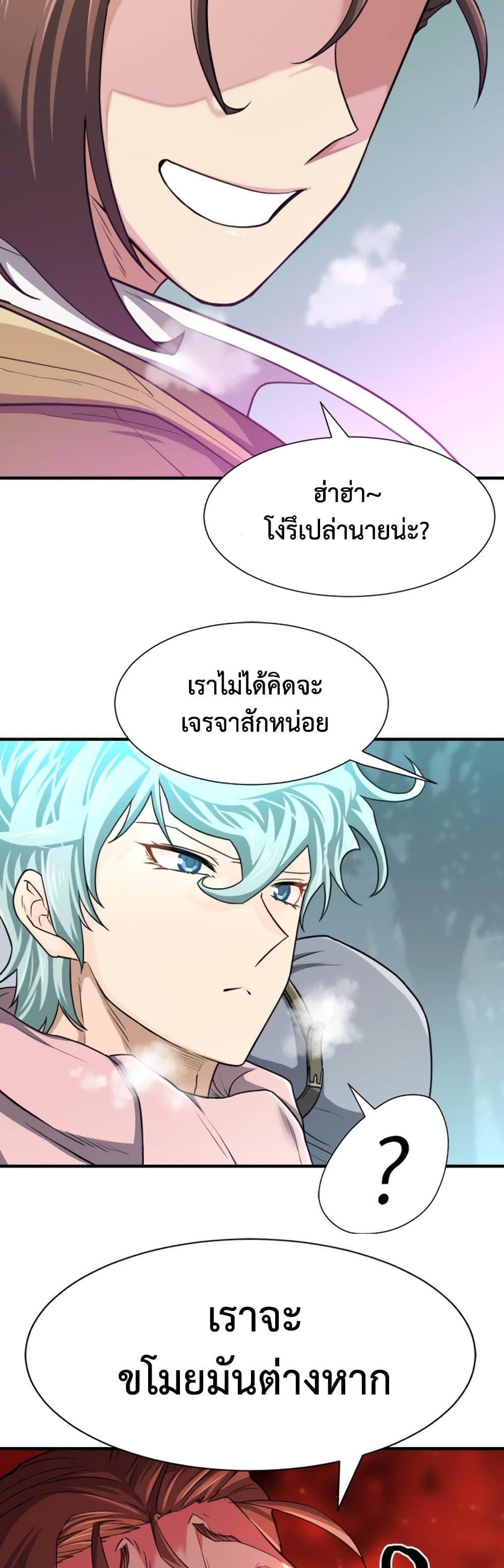 The World’s Best Engineer ยอดสถาปนิกผู้พิทักษ์อาณาจักร ตอนที่ 62 page 47