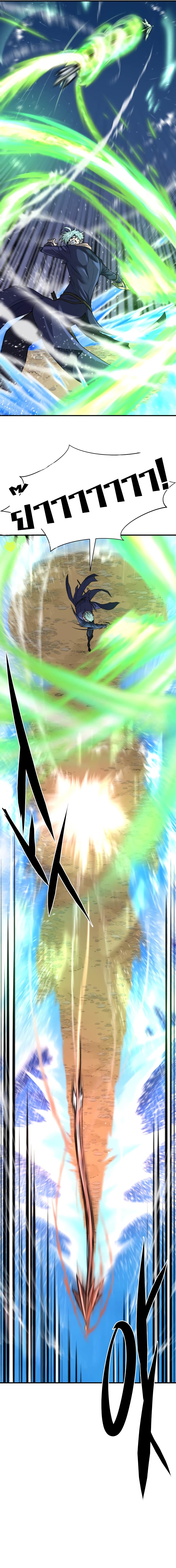 The World’s Best Engineer ยอดสถาปนิกผู้พิทักษ์อาณาจักร ตอนที่ 64 page 5