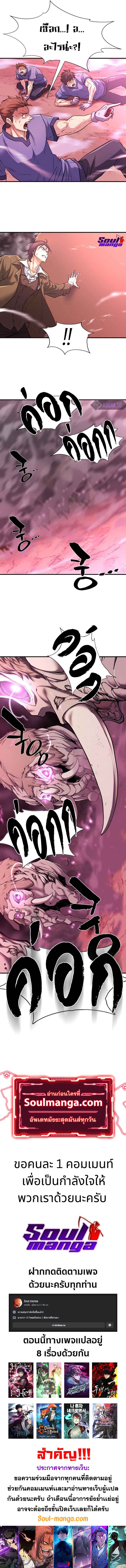 The World’s Best Engineer ยอดสถาปนิกผู้พิทักษ์อาณาจักร ตอนที่ 76 page 10