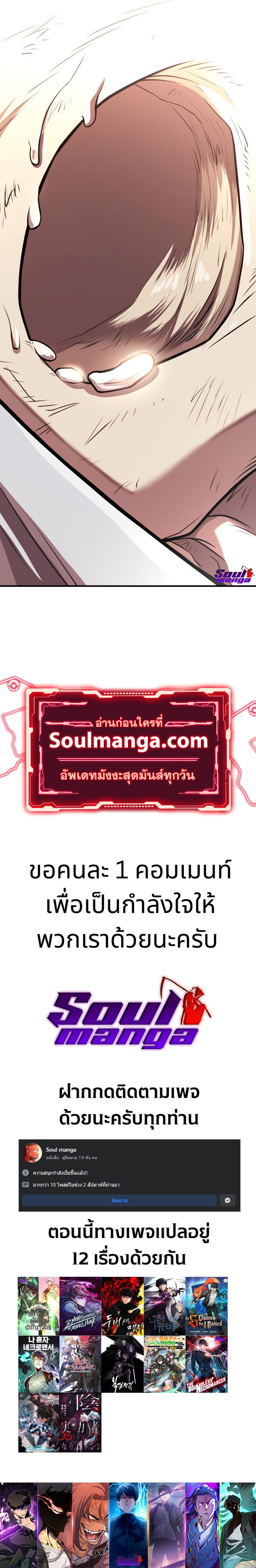 The World’s Best Engineer ยอดสถาปนิกผู้พิทักษ์อาณาจักร ตอนที่ 83 page 12