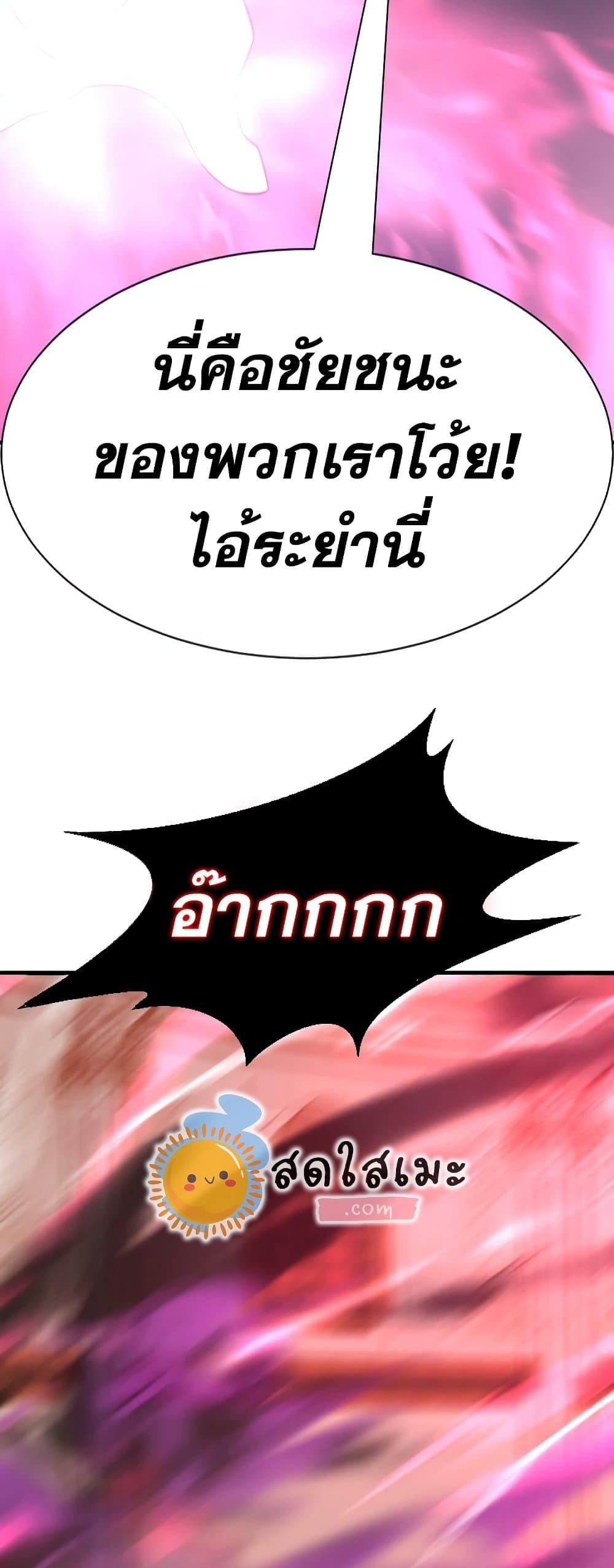The World’s Best Engineer ยอดสถาปนิกผู้พิทักษ์อาณาจักร ตอนที่ 90 page 16
